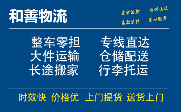 长白电瓶车托运常熟到长白搬家物流公司电瓶车行李空调运输-专线直达