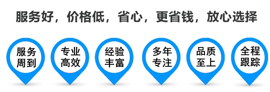 长白货运专线 上海嘉定至长白物流公司 嘉定到长白仓储配送